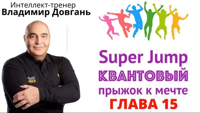 Глава 15. В чём смысл жизни, Брат?