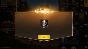 ПОКУПКА НОВОГО ROYALE PASS 4 SEASON PUBG MOBILE