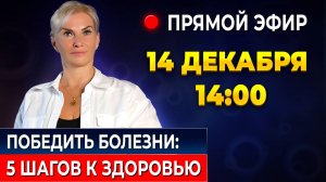 Как победить страх неизлечимых заболеваний? Прямой эфир с экспертом