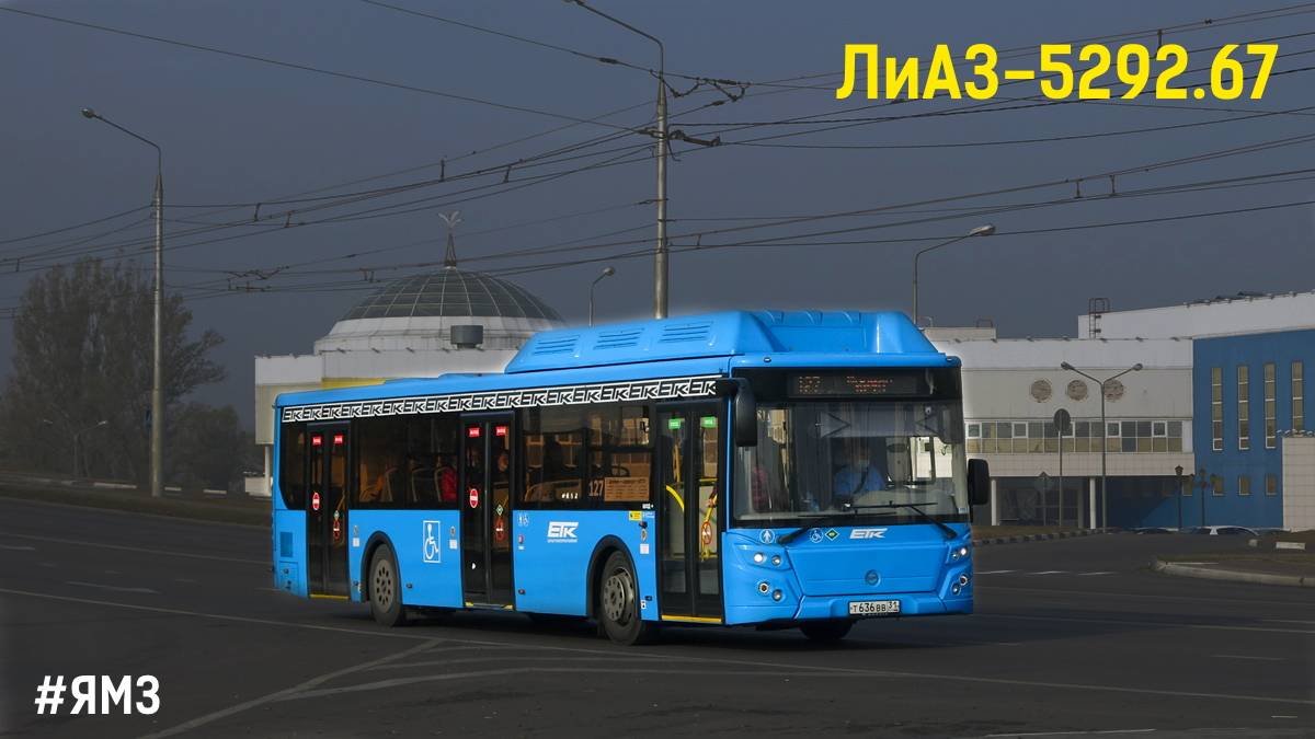 ЛиАЗ-5292.67 (ЯМЗ-53624-40 CNG & ZF EcoLife 6AP 1200B)