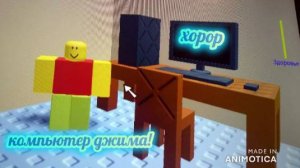 странный компьютер джима. . . (хорор)