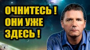 Пришельцы на уже Земле ! Корри Гуд - раскрытие секретных документов в 2024 году