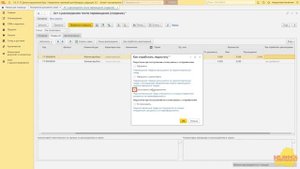 УТ 3_5_11_73 Акты о расхождениях после перемещения