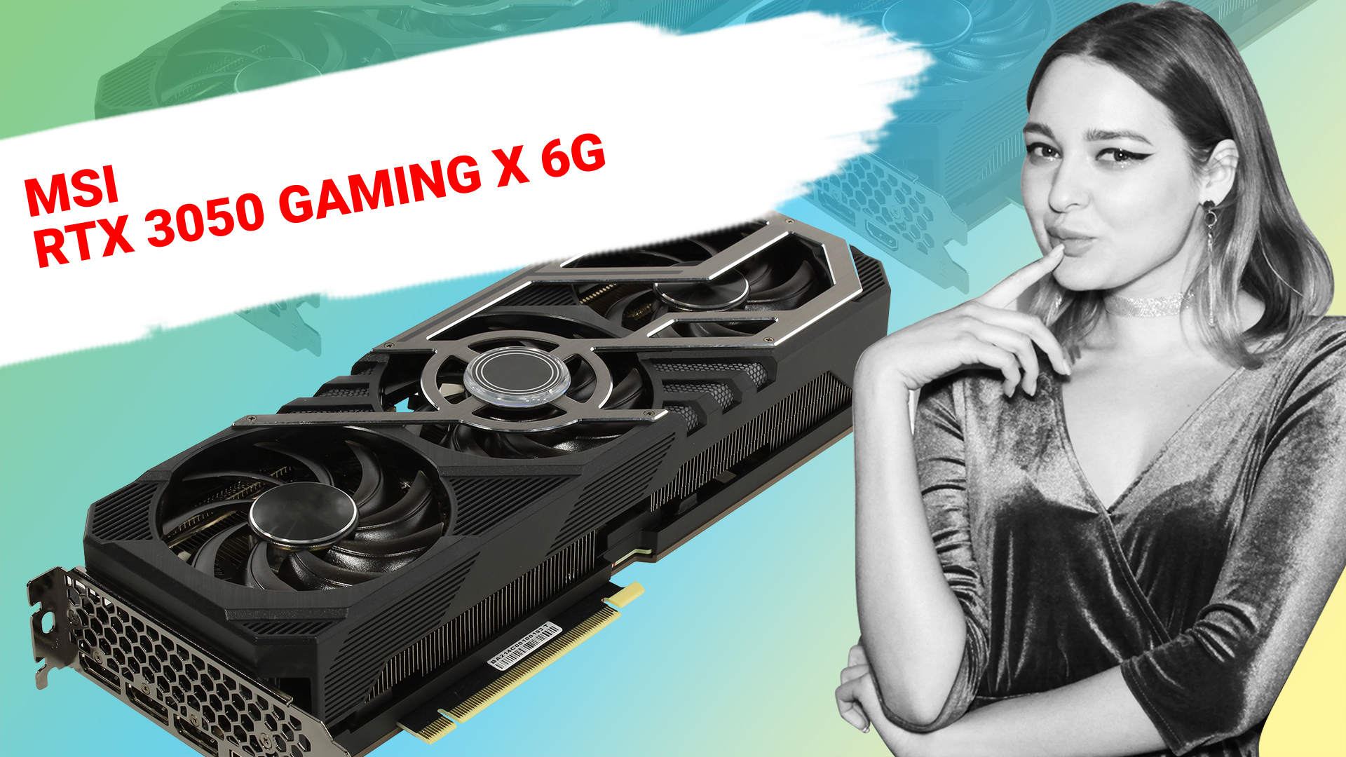 НИКС Компьютерный Супермаркет: видео про Видеокарта MSI GeForce® RTX 3050 OC Gaming X 6 Гб GDDR6