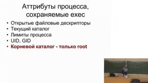 10. АКОС 11. Процессы