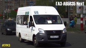 ГАЗ-A65R35 Next (УМЗ А2755 EvoTech & КПП A21R22)