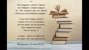 Есть девушки с лицами старыми читает Иван БУКЧИН Онлайн-студия «Дом звука»