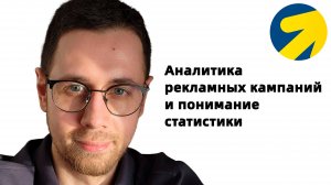 Как анализировать и улучшать рекламу в Яндекс Директ. Часть 2. Для предпринимателей и директологов.