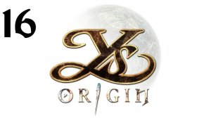 Ys Origin | Прохождение | XOne | Часть 16 | Pictimos