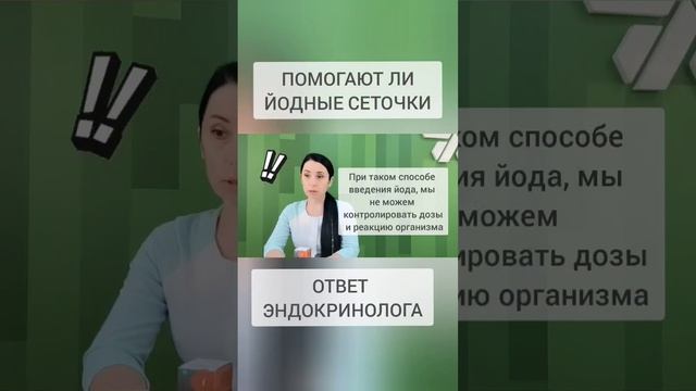 #эндокринолог #гормоны #щитовидка