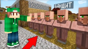 КТО ИЗ ЭТИХ ЖИТЕЛЕЙ НАСТОЯЩИЙ БАНДИТ В МАЙНКРАФТ | Риколит Minecraft