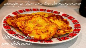 Вкусно приготовить блины из кабачков! I cook delicious zucchini pancakes!