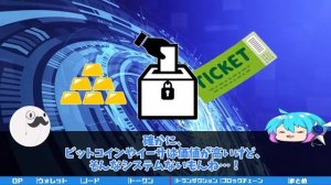 【ゆっくり解説】覚えておきたいシリーズ！暗号資産の基礎基本？専門用語集～その1～【クリプト調査局#36】