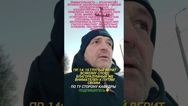 🆘 ГЛУПОСТЬ, А НЕ ПОСЛУШАНИЕ⛔