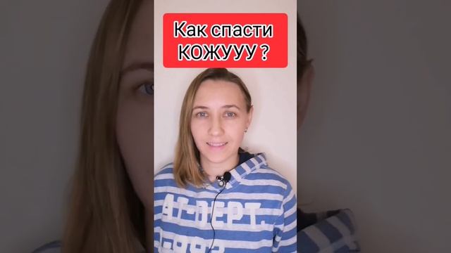 Пейте его, для омодадения кожи ☺️ #чистаякожа #хлорофилин #хлорофилл