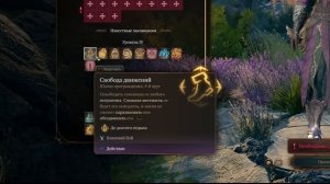 [ ДРУИД 🍃 КРУГ СПОР ] Билд на факелах и гайд на симбиоз со спорами + МУЛЬТИКЛАСС ВОИН мастер битвы