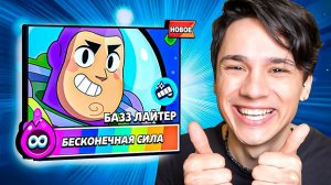 📹 БАЗЗ ЛАЙТЕР в БРАВЛ СТАРС?!😱 УСПЕЙ ЗАБРАТЬ! ХАЛЯВНЫЙ ЛЕГЕНДАРНЫЙ ПЕРСОНАЖ В BRAWL STARS!💵