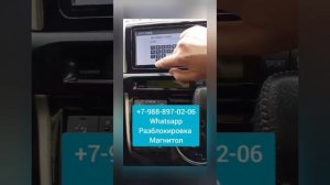 Как разблокировать японскую магнитолу после снятия аккумулятора тойота? Где взять код???