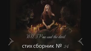 W A S P   Me  and the  devil