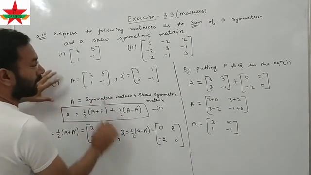MATRICES | Part 14 | Exercise 3.3 | Q7,Q8,Q9,Q10,Q11,Q12 | Class 12th | NCERT смотреть онлайн