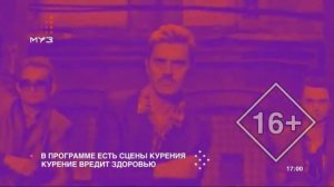 Начало эфира (Муз (+2), 20.07.2020)
