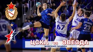 Видеосъемка спорта. Женский гандбол. Фрагмент матча. ЦСКА-Звезда (Звенигород). DVCAMpro.ru