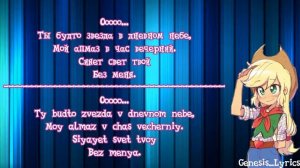 MLP: Equestria Girls - 'Друг на всю жизнь (A Friend For Life)' - текст песни (Russian Lyrics + Rom.