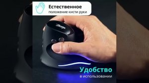 Мышь вертикальная беспроводная ZELOTES F-17