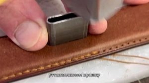Изготовление ремня с подиумом из натуральной кожи ручной работы на заказ