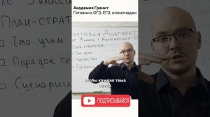 Диагностика от Академии Гранит - Этап 4 - План-стратегия