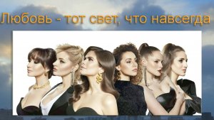 Сопрано Турецкого: "Внутри твоих следов - лед расставания..."