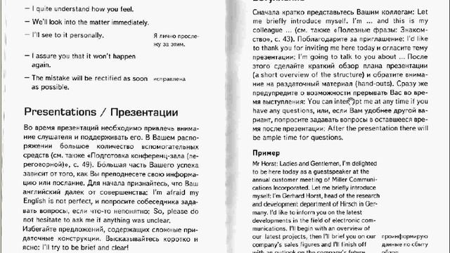 Английский язык для гешефта 2 смотреть онлайн