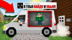 ЗАЧЕМ ХЕЙТЕР ИЗ ИНТЕРНЕТА СЛЕДИТ ЗА МНОЙ В МАЙНКРАФТ | Риколит Minecraft