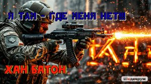 14.12.2024 #Стрим по игре Побег из Таркова | #Stream Escape From Tarkov | #ХАНБАТОН #XAH6ATOH #eft