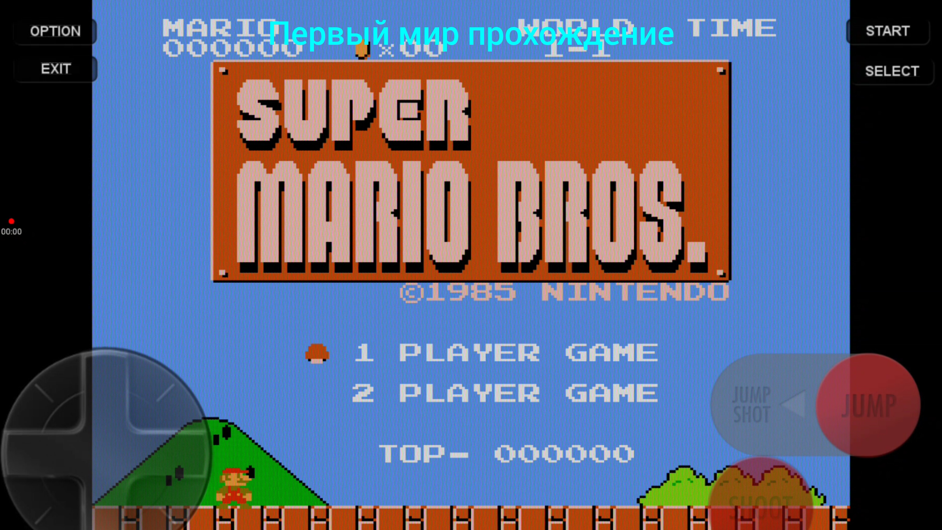 Super Mario Bros полное прохождение 1-4 уровней