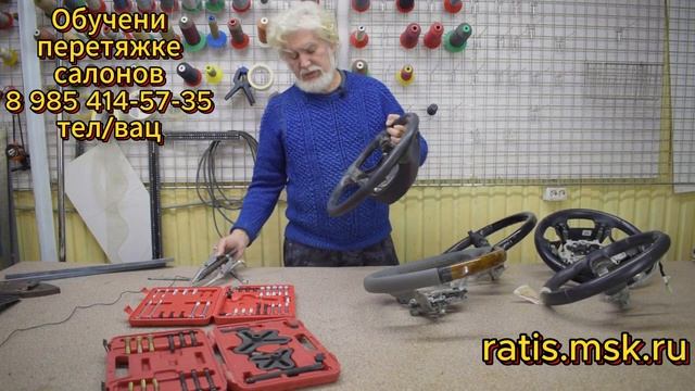 Как легко снять руль \Рекомендуемые Съемники рулей / Обучение перетяжке салонов