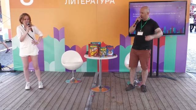 Встреча с популярной детской писательницей Катей Матюшкиной смотреть онлайн
