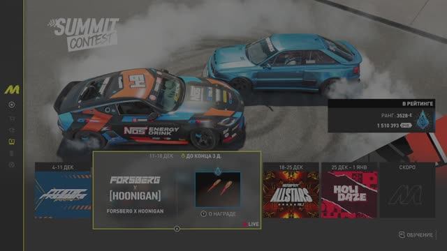 Быстрое прохождение миссии «Gymkhana Dominion» саммита в The Crew Motorfest