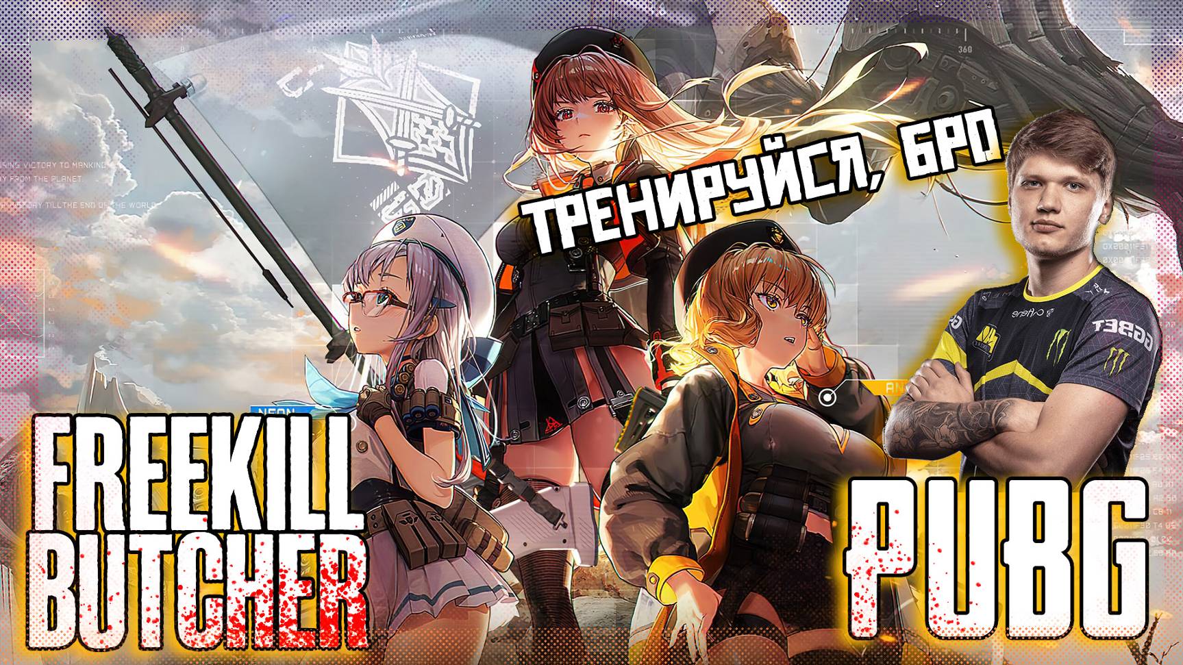 Где скилл?  PUBG