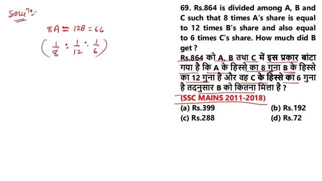 Class 4 || Ratio Part 4 || NRACET,SSC CGL,CHSL,CPO,CDS,RAILWAY,CSAT & OTHER EXAMS