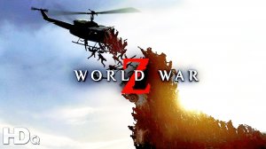 World War Z Зомби шмомби все дела