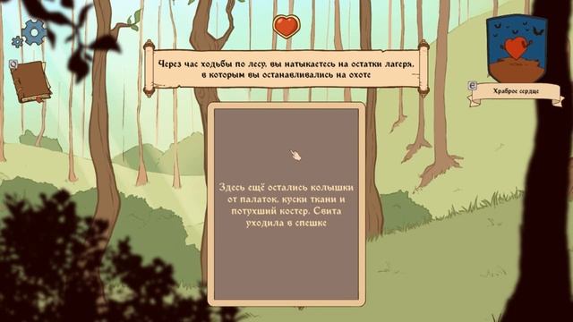 Нюхач или сказ о том, как сложно жить с одним сердечком ▶ The Choice of Life Middle Ages 2 #11 смотреть онлайн