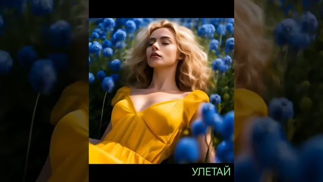 🌳🌳🌳УЛЕТАЙ🌳🌳🌳