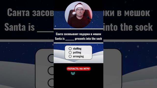 ☝️ Переходим по ссылке выше☝️ Новогодний квиз Английского языка