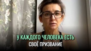 Как найти своё предназначение?