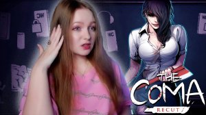 СЕВЕРНОЕ КРЫЛО ШКОЛЫ СЕЙВА ► The Coma: Recut #3