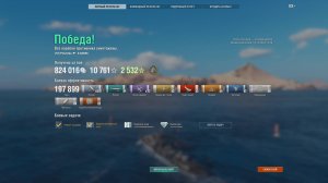 Daring - Неуловимая мерзость набивает урон. 198к. Мир Кораблей (World of Warships).