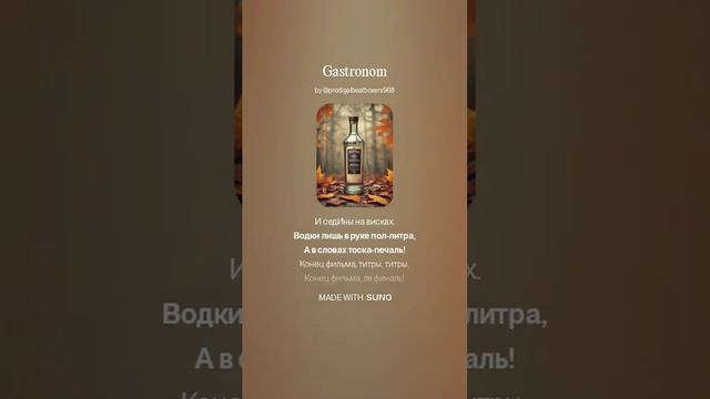 Роман Сергеевич (feat. Suno AI) - Гастроном (country blues cover)