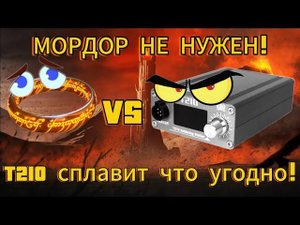 Паяльная станция T210 GVM - выбор профи! Обзор, тесты, сравнение с Hakko.