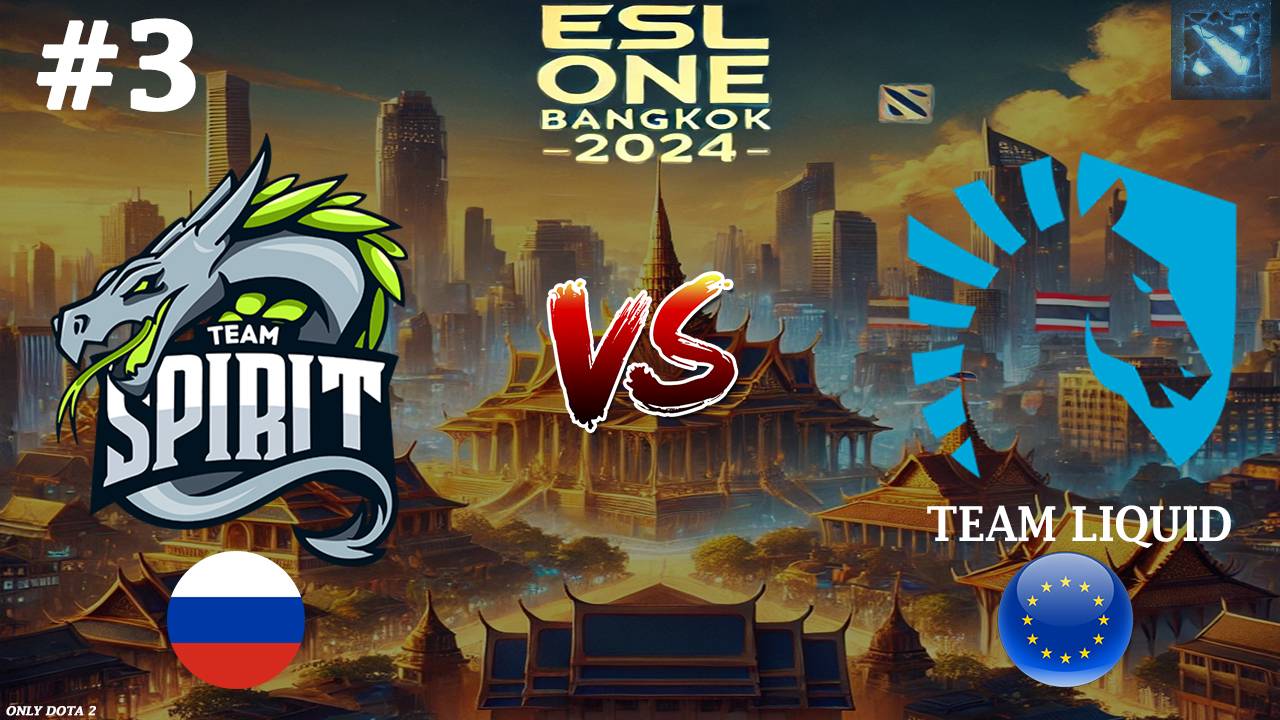 ЧТО ОНИ НАПИКАЛИ? РУКАЛИЦО! | Spirit vs Liquid #3 (BO3) ESL One Bangkok 2024